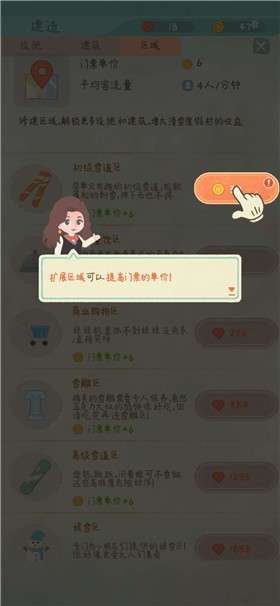 滑雪场闲置大亨图1