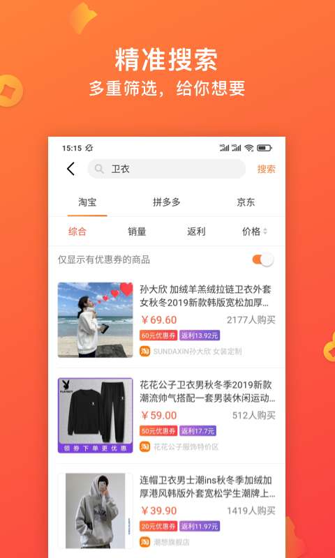 快鸟返利邀请码版图4
