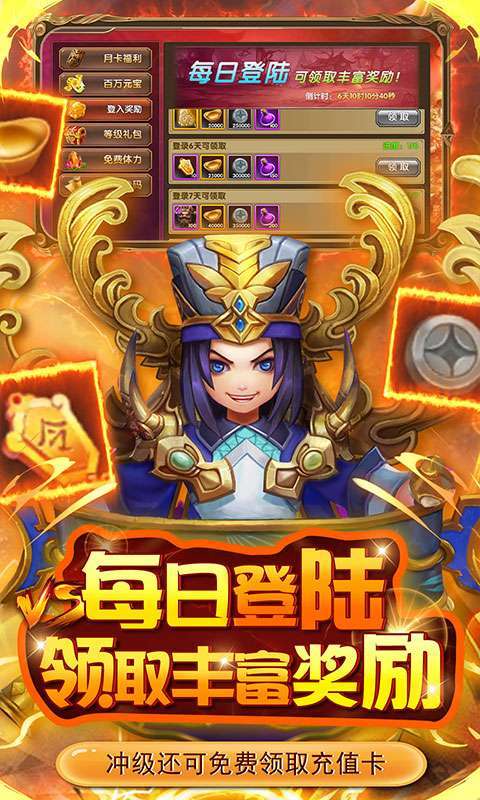 名将萌萌消(GM白给领充)图4