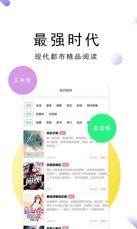 搜书大师ios版图3