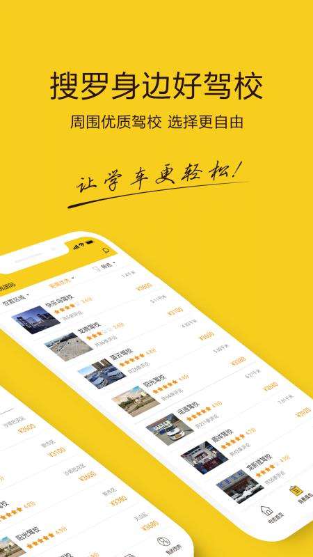 兜兜学车图5