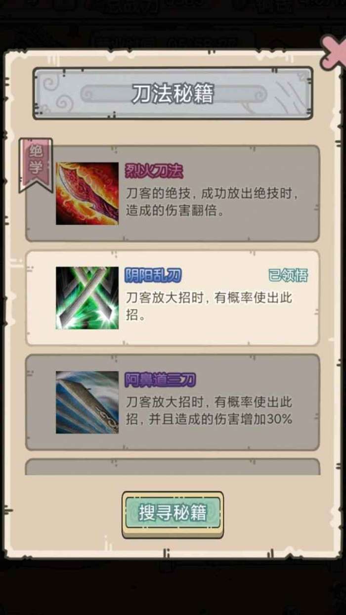 掌门模拟器新版图2