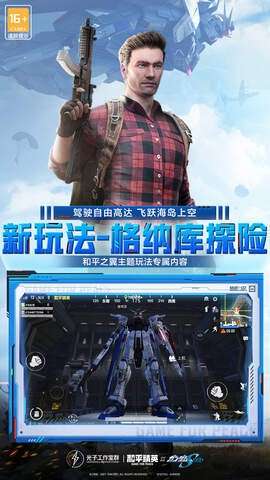 和平精英oppo版图5
