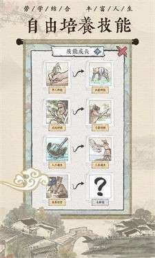 古代乡村人生公测版图2