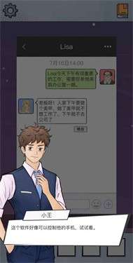 办公室大作战图5