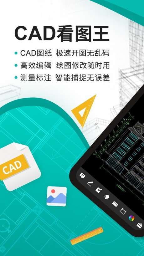 cad看图王图1