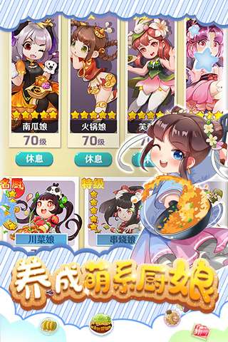 魔幻厨房官网图2