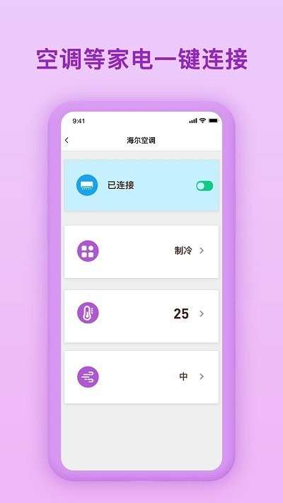 万能电视遥控器陶陶图2