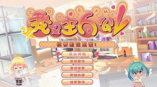 我才是主人公图2