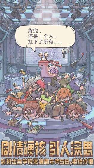 最强蜗牛qq登录图4