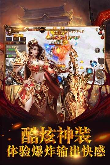霸者天下高爆版图4