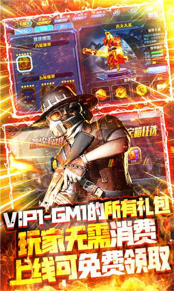 王者英雄之枪战传奇商城版图2