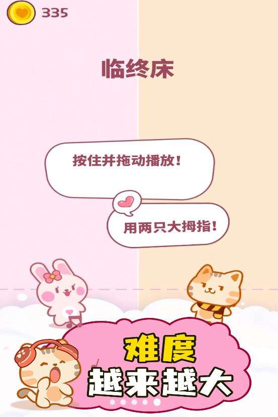萌猫二重奏游戏图1