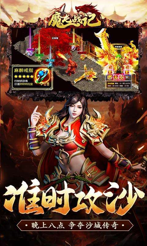 魔龙战记(一刀10亿爆)图5