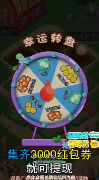 种菜赚多多红包版图2