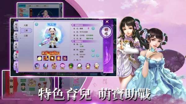 问仙悟道最新版图2
