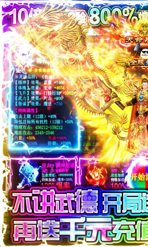 末日围城BT版图1