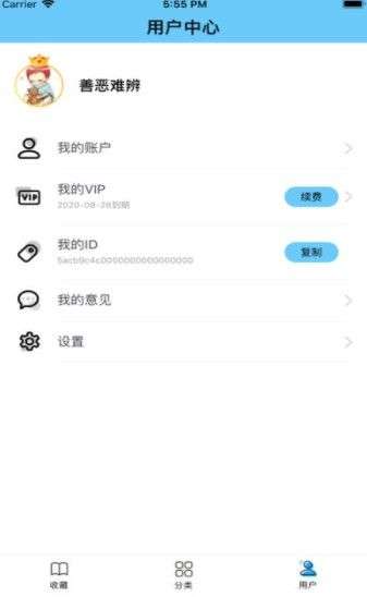 糖果小说和谐版图2