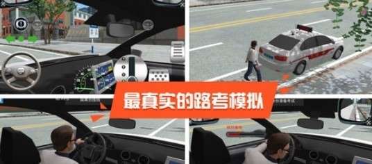 驾考模拟3d练车游戏图4