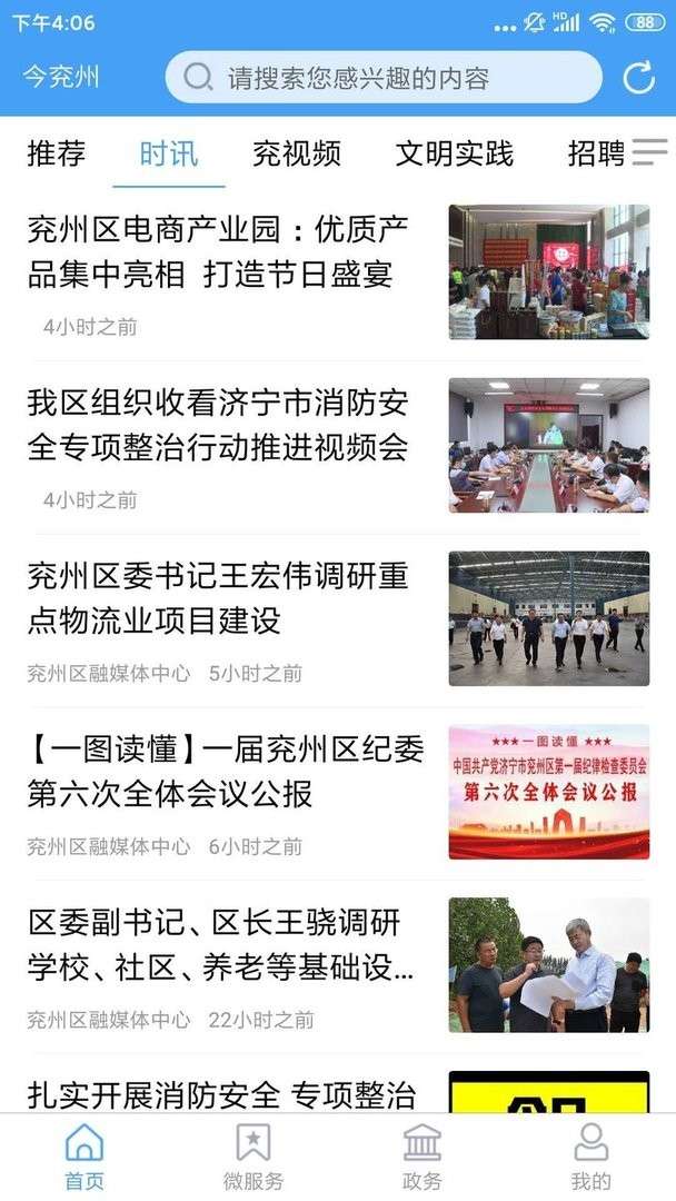 今兖州图2