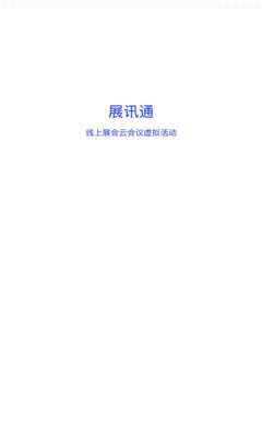 展讯通图3