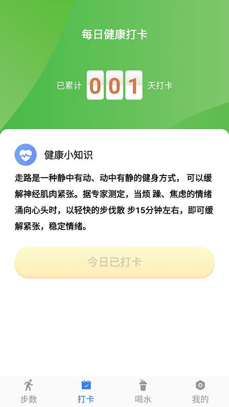 开心暴走图1