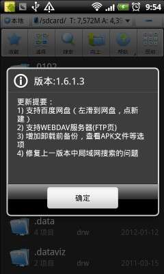ES文件浏览器无广告版图3