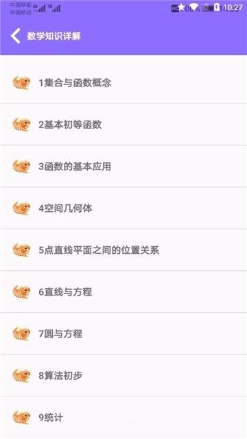 高中帮图1
