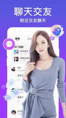 附近陌对聊图1