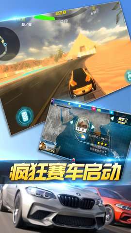极品疯狂赛车：刺激飞车图1