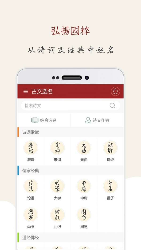 大师起名算命图2