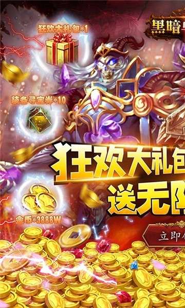 黑暗与荣耀至尊版图1