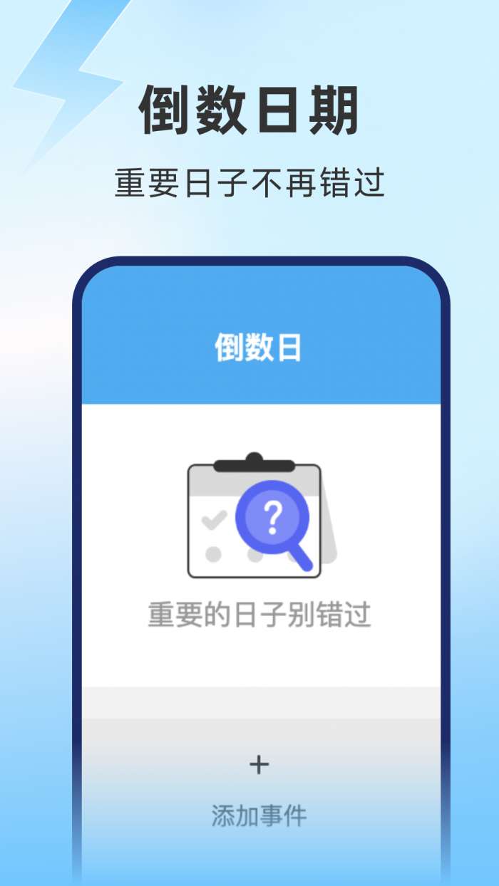 启晖极速流量图3