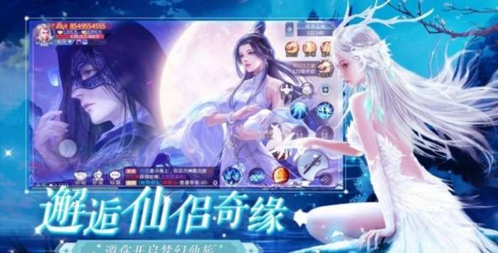 逍遥游之灵汐幻境图1