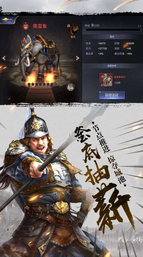 战豪三国图2