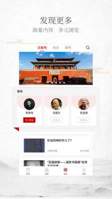 文旅中国图4