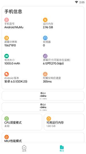 极光画质助手图3