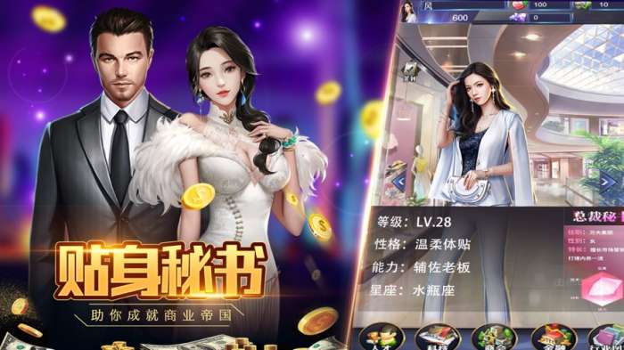 商道佳人图1