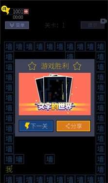 文字的世界图3