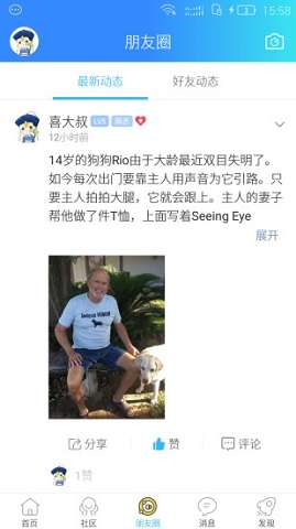 宠物之家图2