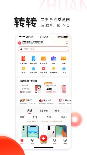 转转图4