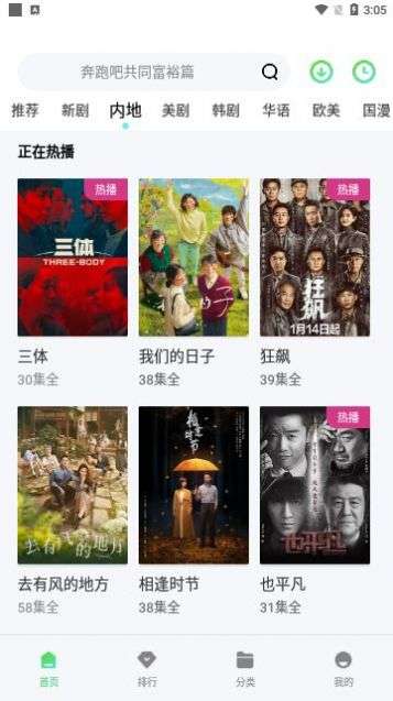 飞豹影视图1
