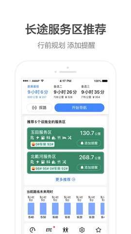 pdd高德导航语音包图3