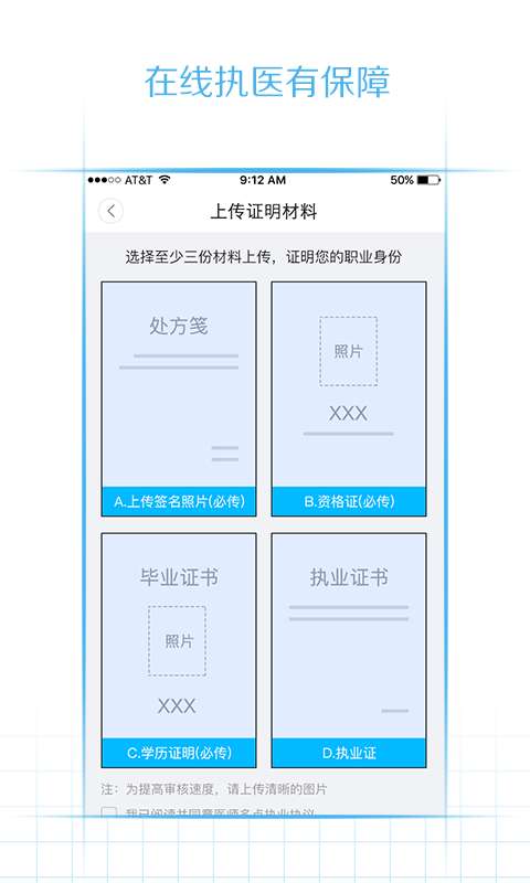 天泽医生图1