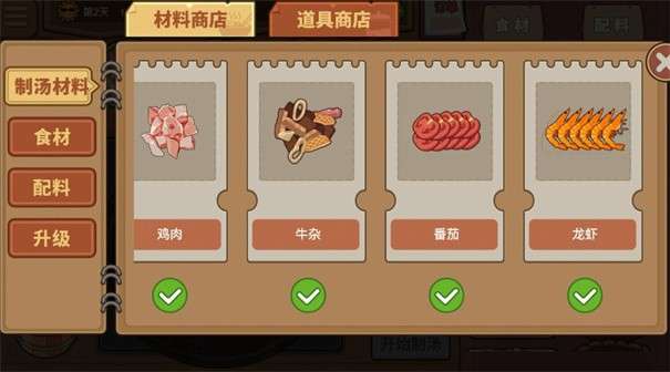 深夜美食街图5