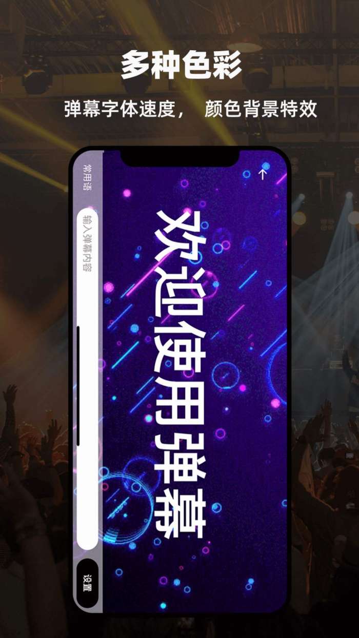 LED显示屏弹幕灯牌图2