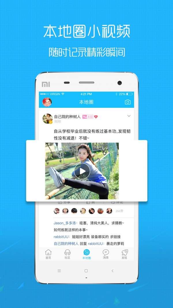 阜阳在线图3
