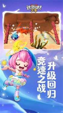 逃跑吧少年国际服正版图1