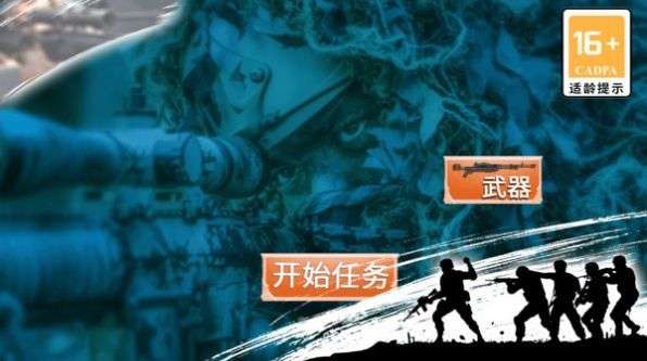 代号：狙击手图3