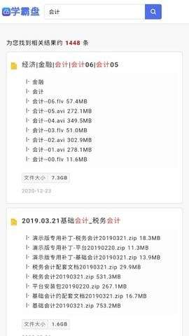 学霸盘图4